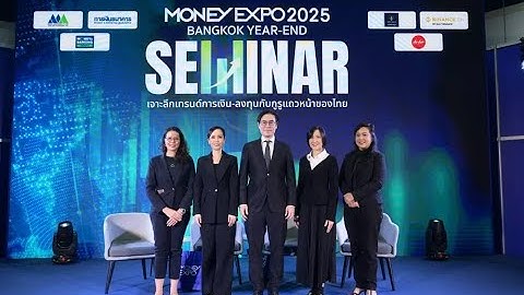 เศรษฐกิจไทยปี 2569: วิเคราะห์และแนวทางการรื้อโครงสร้างเพื่อเติบโต