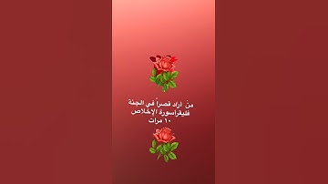 دحيم الحماد ١٤٤١هـ فضل سورة الإخلاص