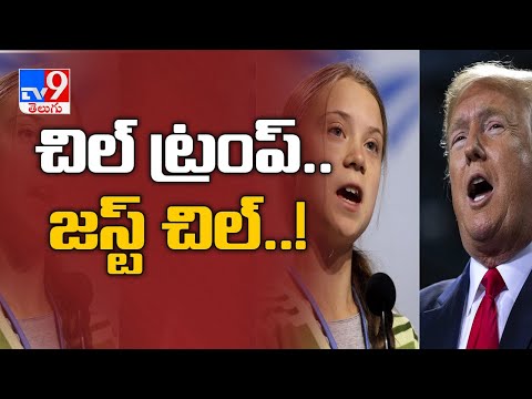 Chill, Donald, Chill Greta Thunberg trolls Trump with his own words - TV9