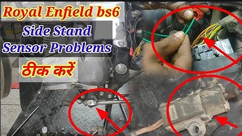 रॉयल एनफील्ड बीएस6 साइड स्टैंड सेंसर की समस्या ठीक करें। बुलेट क्लासिक 350 साइड स्टैंड सेंसर समस्या