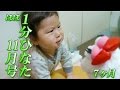 赤ちゃん成長動画：ほぼ1分ひなた11月号【ひなた0歳7カ月】