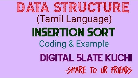 Insertion Sort//Data Structures//In Tamil