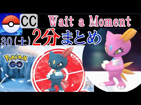 ポケモンgo ニューラの入手方法 能力 技まとめ 攻略大百科