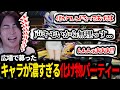 切り抜き 広場で集まったカオスすぎるパーティーがおもしろすぎたwww まろ 荒野行動 公認実況者 まろ切り抜き 切り抜き 広場で集まったカオスすぎるパーティーがおもしろすぎたwww まろ 荒野行動 公認実況者 まろ切り抜き