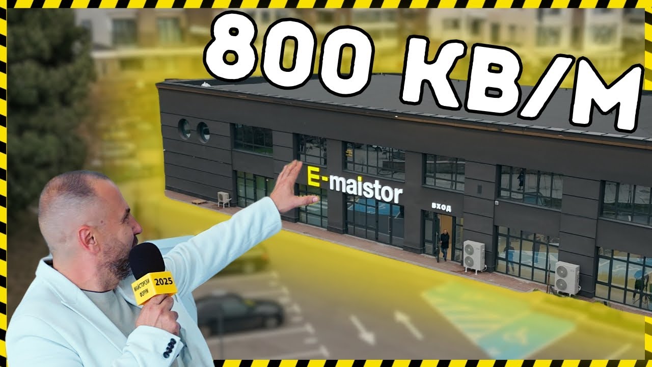 Отворихме новия магазин на E-maistor