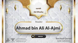 surah Ad-Dhuha {{93}} Reader Ahmed bin Ali Al-Ajmi