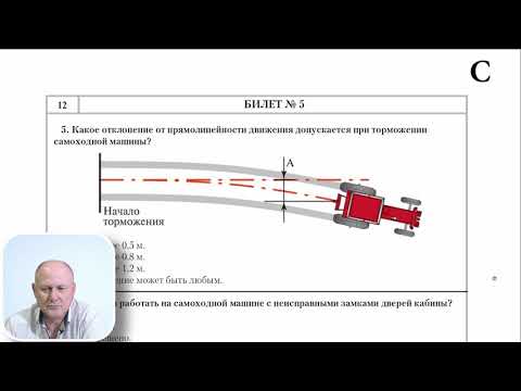 Водитель погрузчика категории С. Билет 5. Экзаменационные билеты.