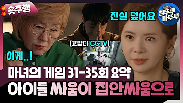 마녀의도시