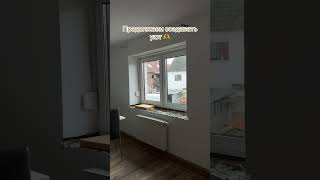 #дом#уют#осень#новоеначало#переезд#красиво#германия