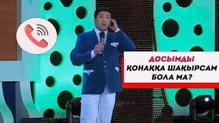 видео: Генерал келін І Тұрсынбек Қабатов І Әзіл әлемі картинка: Генерал келін І Тұрсынбек Қабатов І Әзіл әлемі