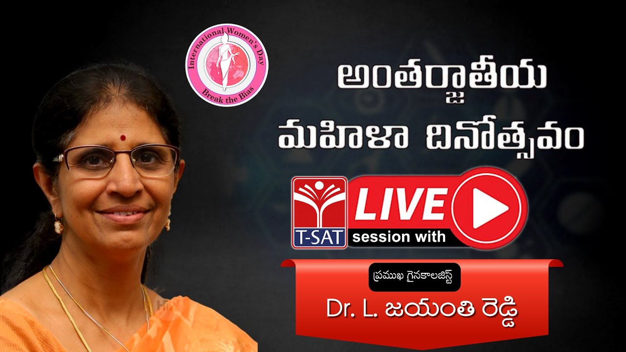 International Womens Day 2022 || LIVE With Dr. L. Jayanthi Reddy, Sr ...