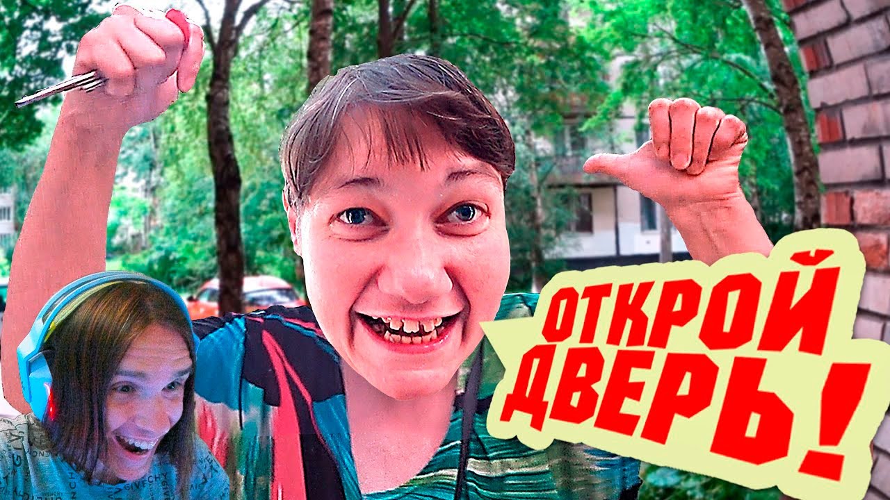 УМНЫЙ ДОМОФОН НЕ ПУСКАЕТ ЛЮДЕЙ ДОМОЙ ⛔ / Реакция на Борямбу
