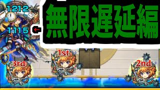 【ダルタニャンα】おれが時を止めた...9ターンの時点でな...【モンスト】