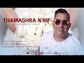Abdelkader ariaf  thamaghra nrif  exclusive officiel audio   2022