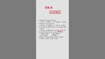TET-2 Exam, વિભાગ 2 ,Science,standard-8 ,chapter-6 #shorts #science #viral #short #tet