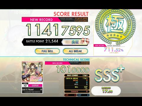[オンゲキ bright MEMORY] キラメケ→Shoot it Now! (EXPERT) ABFB理論値 [外部出力]