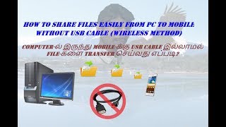 How to Share files from PC to Mobile without USB Cable(Wireless Method) screenshot 4