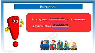 122  Розв&#39;язуємо задачі на різницеве порівняння