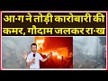 कैथल में प्लास्टिक स्क्रेब गोदाम राख, लाखों का नुकसान