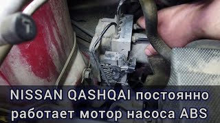 Nissan Qashqai (X-TRAIL) постоянно жужжит ABS, не выключается моторчик даже с выключенным зажиганием