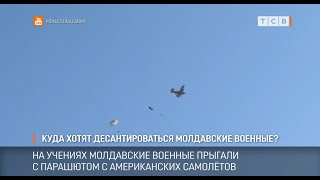 Куда хотят десантироваться молдавские военные