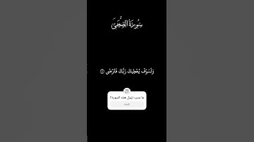 سورة الضحى | تلاوة خاشعة