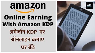 ... ean money online with best company like amazon in india