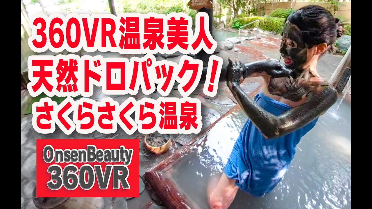 360vr 温泉美人youtube網紅頻道詳情與完整數據分析報告 Noxinfluencer提供支持