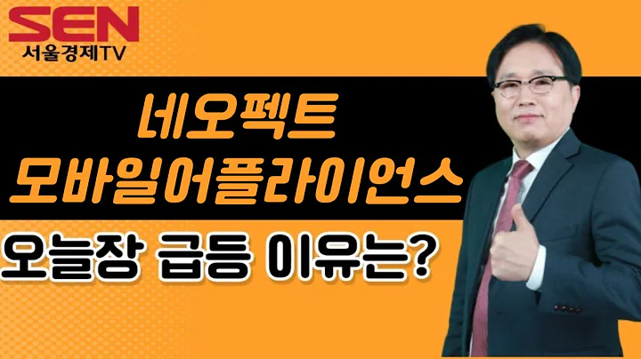 [임상현's 인기주] 네오펙트, 모바일어플라이언스 │ 인기주, 네오펙트, 모바일어플라이언스
