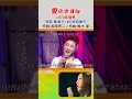 安倍 理津子 Ritsuko Abe 🔸【 愛のきずな Aino Kizuna 】1970年＃shorts