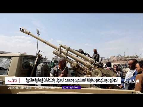 Houthi slogans collapse in the face of their repeated attacks on Muslim holy sites