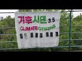 한강길 기후투어 0622
