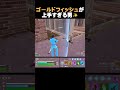 フォトナ版大谷翔平です【フォートナイト/fortnite】#リロード #shorts #大谷翔平