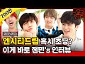 (ENG) 1년 만에 더 유치해져서 돌아온 NCT DREAM 친구들 정신없는데 귀여워서 킹받네ㅋㅋㅋㅋㅋㅋㅋㅋㅋ / [문명특급 EP.198]