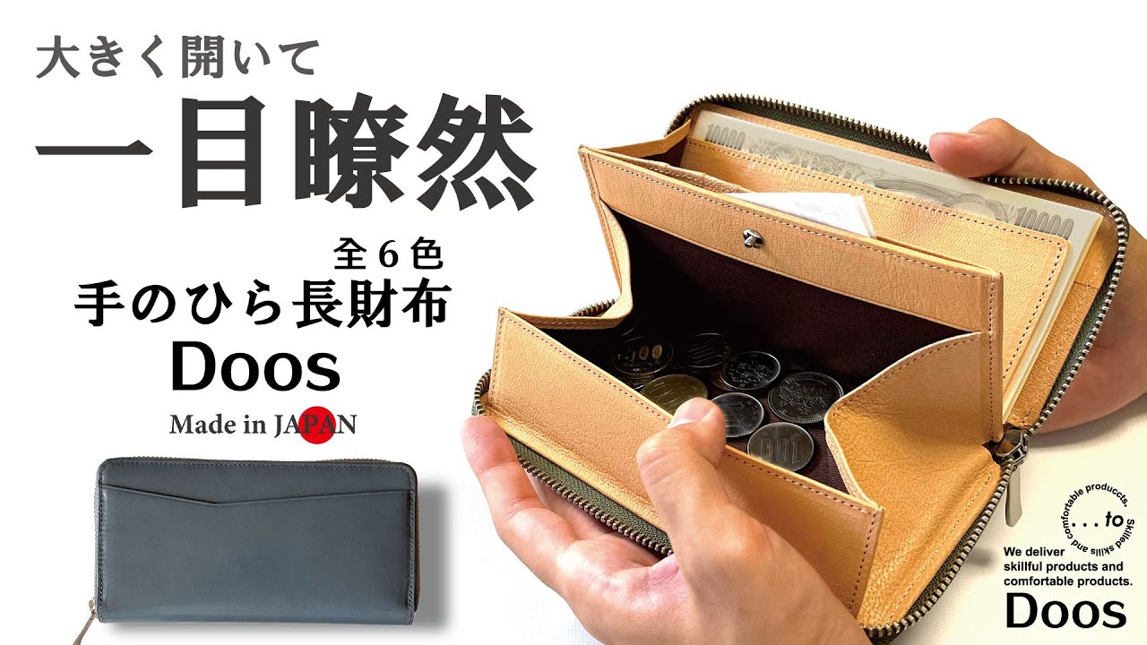 長財布 使用期間少なく美品。 最小級サイズ「すべてが快適&多様性が魅力!」大きく開く秀逸長