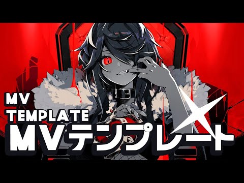 「KING」 MV template Tutorial and sample