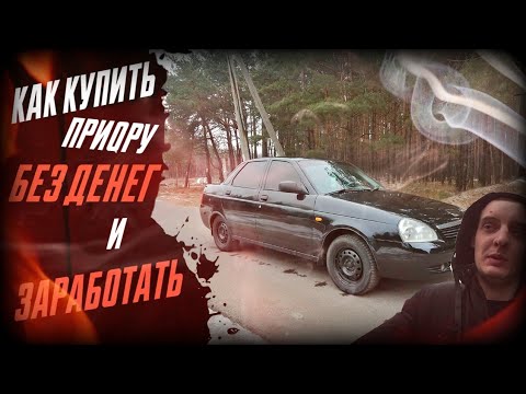 Как действуют перекупы автомобилей