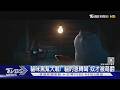 貓奴快看! 《貓的急轉彎》上演黑幫亂鬥 神還原「貓主子」習性太萌｜TVBS新聞 @TVBSNEWS01