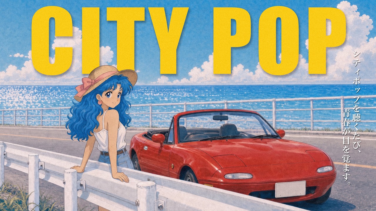 80s Japanese City Pop｜A Summer City Pop Playlist That Awakens