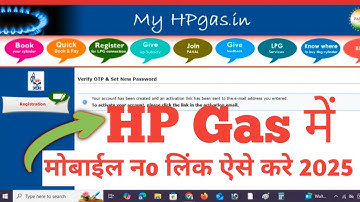 Hp Gas Mobile Number Link Kaise Kare | How To Link Mobile number in Hp Gas Online