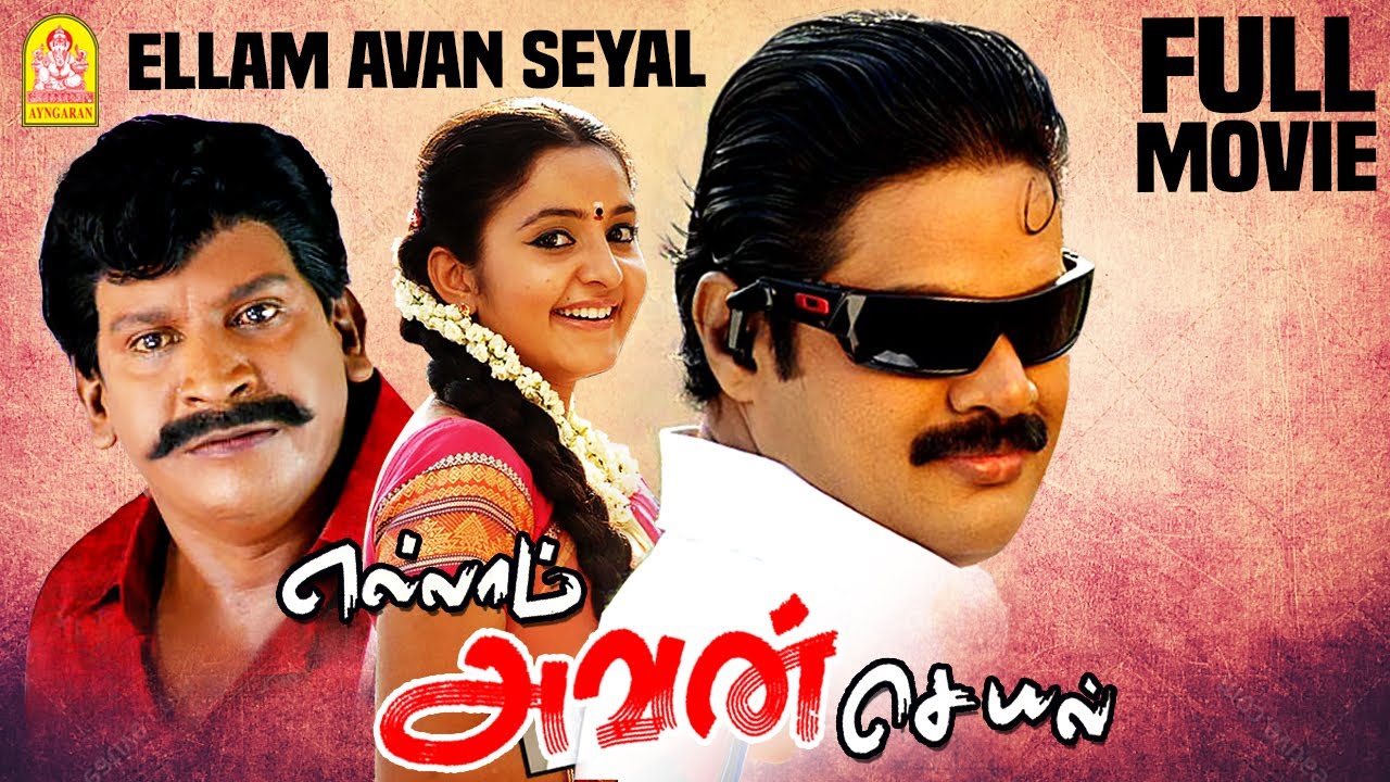 Ellam Avan Seyal  Full Movie     RK  Bhama  Vadivelu Comedy  Tamil Movies