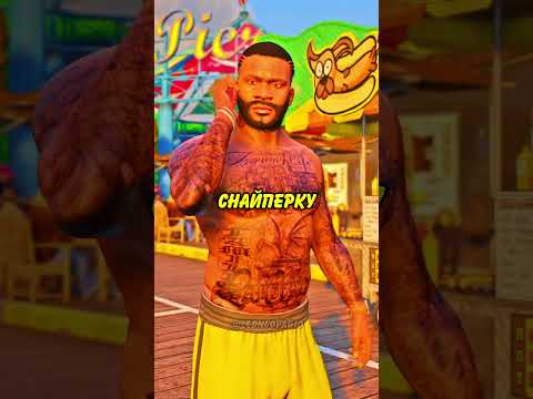 💯 НИКТО НЕ ЗНАЛ ОБ ЭТИХ ЧИТ-НОМЕРАХ в ГТА 5! #shorts #гта5 #gta5
