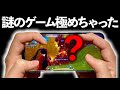 iPhoneのプロが知らないバロトワ極めたら達人レベルの手元キル集ができてしまった...【機動都市X】