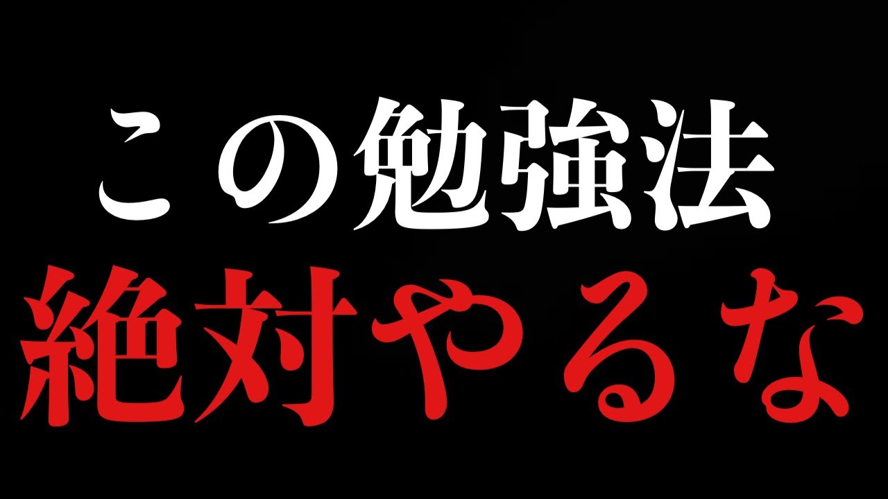 ！絶対必勝　勉強法！ 絶対必勝 勉強法！ 【公式通販】