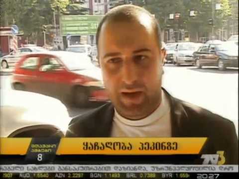 ყაჩაღობა პეკინზე