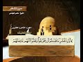 الجزء الثامن والعشرون 28 من القرآن الكريم بصوت الشيخ ماهر المعيقلي 
