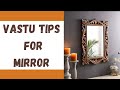 Mirror placement ~ Vastu Tips ~ आईना लगाने के लिए वास्तु टिप्स