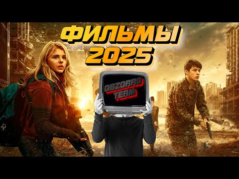НОВЫЕ ФИЛЬМЫ 2025 КОТОРЫЕ УЖЕ ВЫШЛИ В ХОРОШЕМ КАЧЕСТВЕ. ТОП ФИЛЬМОВ 2025-2024, СМОТРЕТЬ ОНЛАЙН