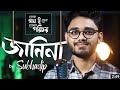 Dure dure jani na i nachiketa i covered by subhadip chakraborty jamhubstudio subhadip