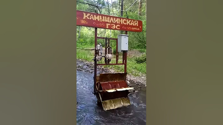 Камышлинская ГЭС